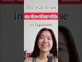 210. One way to say “on the other side” in Japanese #japaneseconversation #日本語会話 #japanese #日本語