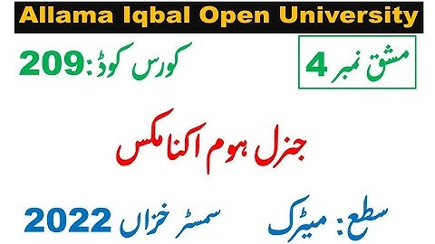 AIOU Code 209 Solved Assignment 4 Semester AUTUMN 2022 || Subject Home Economics I – ہوم اکنامکس