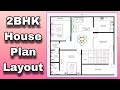 2BHK House Plan | What is the size of 2bhk plot? भारत में 2bhk घर बनाने में कितना खर्च आता है? 2D