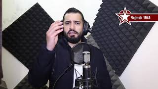 Firas Baidon - Nejme bteb2a heye heye - فراس بيضون - النجمة بتبقى هيي هيي - كلمات ابراهيم الرواس