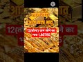 24k gold price update 💥|| #gold #goldprice #silver #silverprice #shorts #trending @VKNEWS78