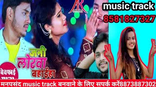 Original Dj Track || Jani Lorwa Bahaiha Ho Dj Track || Ankush Raja || Dj Remix Song 2020360p