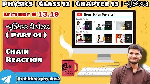 13.19 ન્યુક્લિયર રીએક્ટર ( Part 01 ) । Chapter 13 । Class 12  । Physics । Gujarati medium