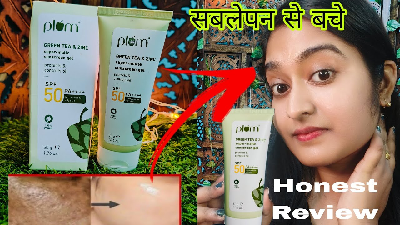 PLUM GREEN TEA ZINC SUNSCREENS HONEST REVIEW  | Oily, Dry, Acne-Prone Skin | imdigenous beauty