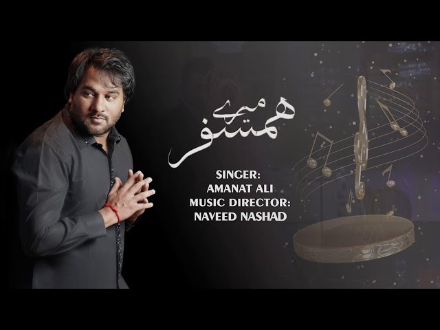 Mere Humsafar OST | Amanat Ali | Naveed Nashad | ARY Digital class=