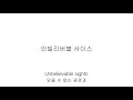 Mena Massoud Naomi Scott - A Whole New World발음 가사해석 한글가사 한국발음 한국어발음 한국어가사