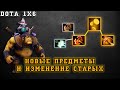 Dota 1x6 - Alchemist - E - Rework