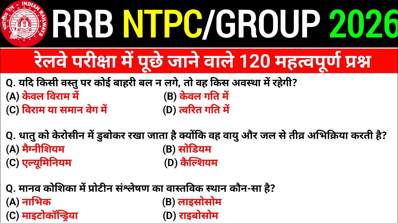 RRB NTPC Previous Year Question Paper || Railway NTPC CBT-1 Previous Year Question Paper 2021 