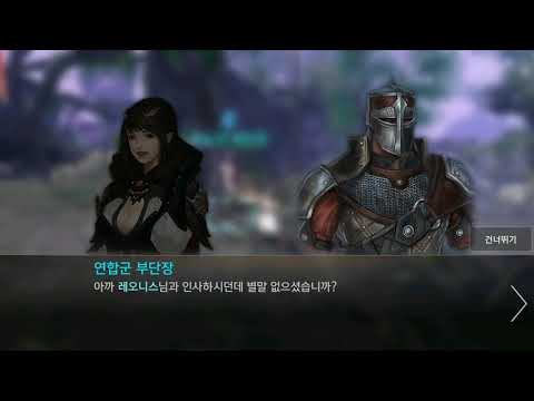 엑스(AxE) (배우 김희선) 갈라노스 연합 아처 초반부 플레이