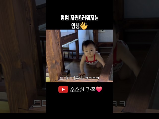 아무리 오라고 해도 안 오는 아기 모유로 꼬시기! #9개월아기 #소호