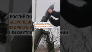 "Трупы и раненых не забирают" #shorts