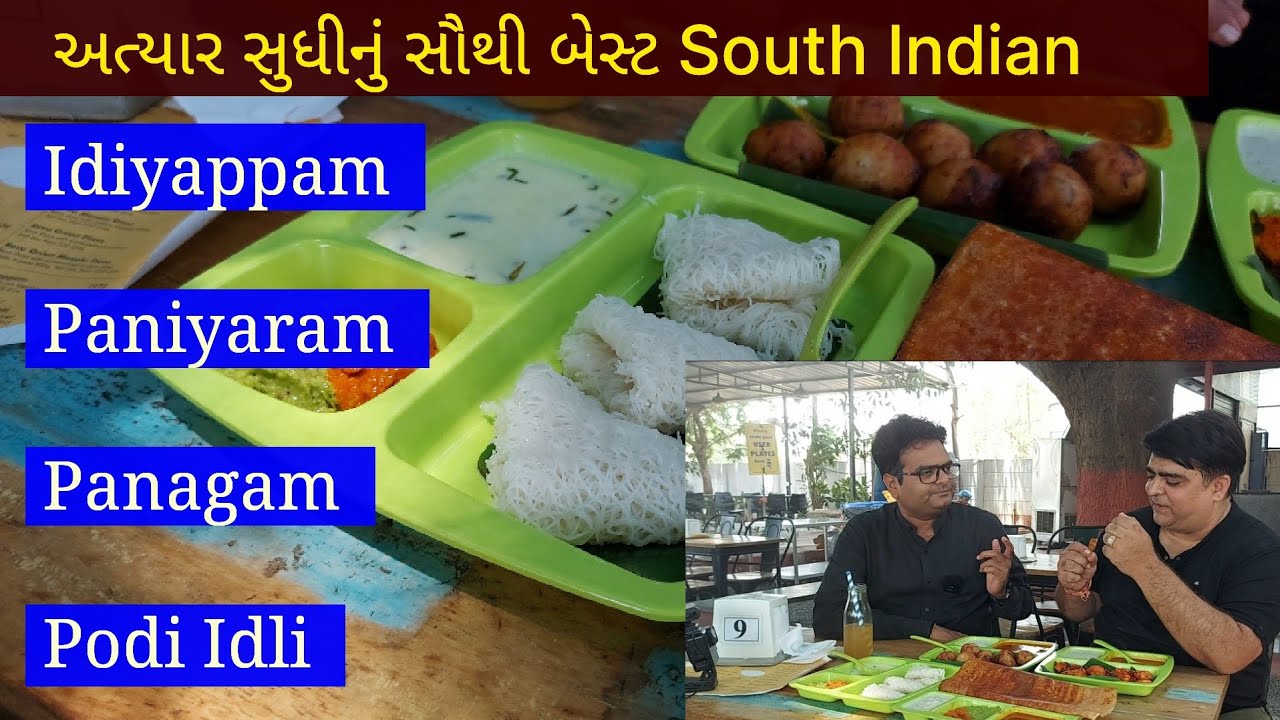 આવુ સાઉથ ઈન્ડિયન ફૂડ તમે ક્યારેય નહીં ખાધું હોય | Idiyappam Paniyaram Panagam Podi idli