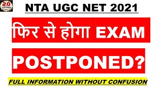 Ugc net 2021 Exam Postponed or Reschudule