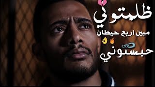 حالات واتس من مسلسل البرنس مهرجان احمد موزه الجديد مش اخواتي
