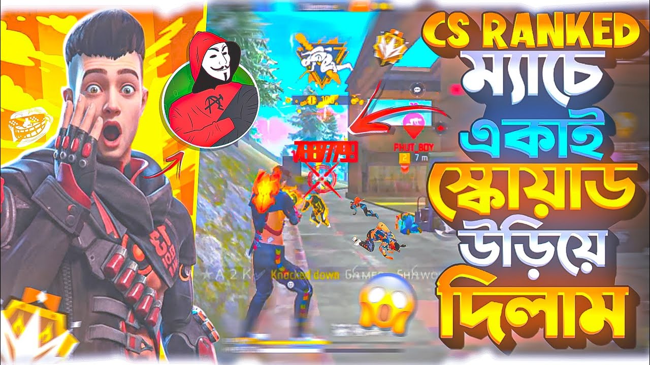 একাই পুরো স্কোয়াড উড়িয়ে দিলাম 🔥😱 | Free Fire CS Ranked Rush Gameplay | Bangladesh Rush Highlights
