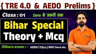 BPSC TRE 4.0 Prelims | Class : 01 | Bihar Special Complete Theory with MCQ | imp. for bihar all exam