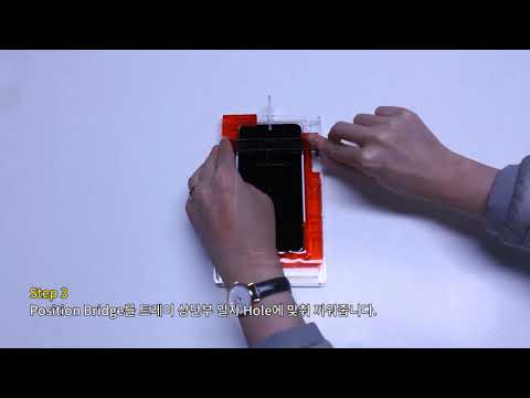 화이트스톤 코리아 LG G7 V35 V30 돔글라스 강화유리 액정보호필름 부착방법