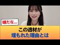 佐々木琴子さんってなんで人気出なかったの? #乃木坂46 #乃木坂46のスター