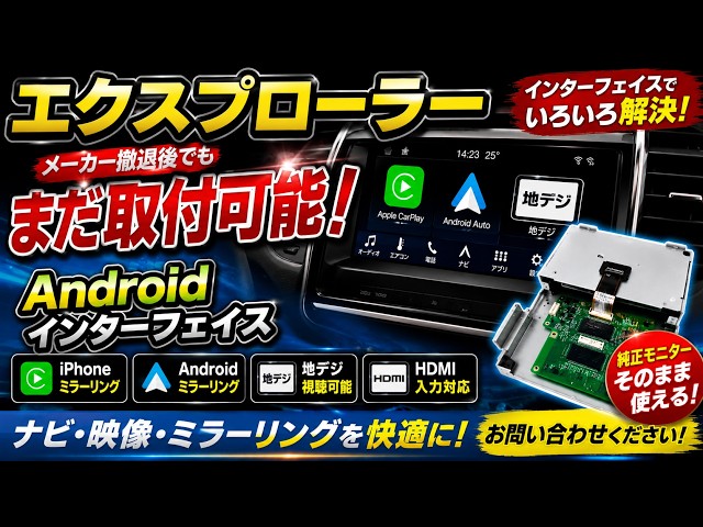 Interface mounting to Explorer - YouTube
