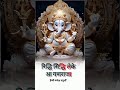 Ganpati bappa moriya shortnidhi prashant vlogs please like and subscribe kare
