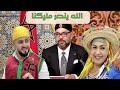 اليوم عيد العرش نورالدين المساري وخديجة الطنجاوية أغنية وطنية فيديو بكل فخر واعتزاز