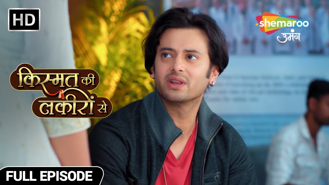 अभय पर लगा खून का अरोप - Kismat Ki Lakiron Se - Hindi TV Show - Full Episode 424