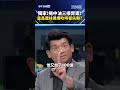 中油三接弊案
