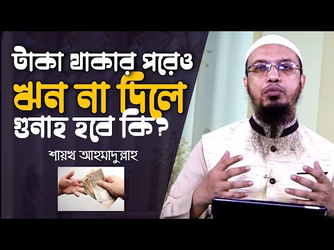 ভিডিও: কেন হোমওয়ার্ক সহায়ক?