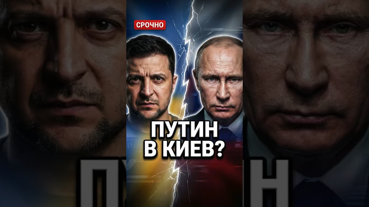 ЗЕЛЕНСКИЙ ЗАПРЕТИЛ МОСКВУ! Только Киев диктует условия - Путин молчит? 🔥🇺🇦