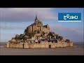 جبل سان ميشيل صرح شامخ منذ ألف عام فرانس 24 FRANCE 24 جبل سان ميشيل صرح شامخ منذ ألف عام فرانس 24 FRANCE 24