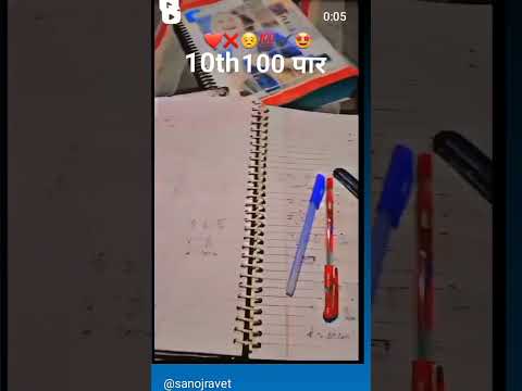 10th में 400 पार
