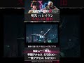 【鉄拳8】#スペシャル演出 州光 vs レイヴン #tekken8
