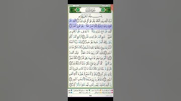 سورة الملك مكتوبة ياسر الدوسري براوية حفص عن عاصم Surah Al moulk Yasser Al Dosari