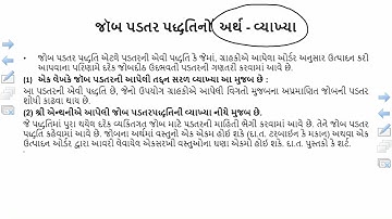 B.Com BCCACN-203 Block- 2 Unit- 6 જોબ – બેચ પડતર પદ્ધતિ