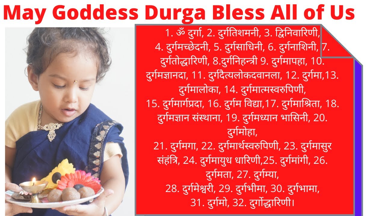 32 Names Of Maa Durga      32   108 bar Mantra Jap Maa Durga 32 Namavali Durga song