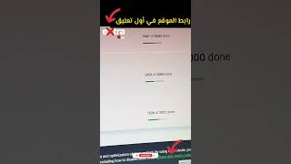 موقع ربح من المهام المصغرة || الربح من المشاهدات و اللايكات و تحميل التطبيقات و قراءة المقالات #1