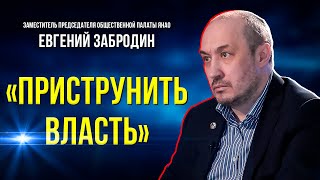 20 лет назад в России была создана Общественная палата