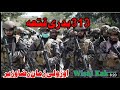 بدری قطعه ترانه Badri Special Forces New Tarana 