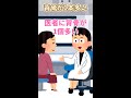 【2ch面白スレ】背骨が1本多いと、夫に伝えたら・・・?#shorts