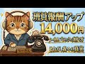 【転職】おじさん大歓迎スロット好きの初心者さんぜひぜひエクセルジャパンにお越しください　