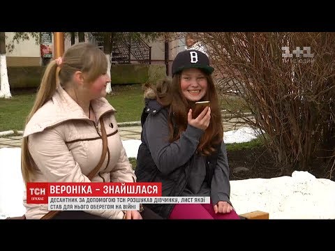 АТОвець зі Львова за допомогою ТСН розшукав дівчинку, лист якої став для нього оберегом на війні