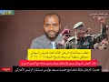 تحليل خطاب قائد الجيش السوداني البرهان بتاريخ١٤ ١١ ٢٠٢٥م بمنطقة السريحة لا هدنة والدعوة للإستنفار 