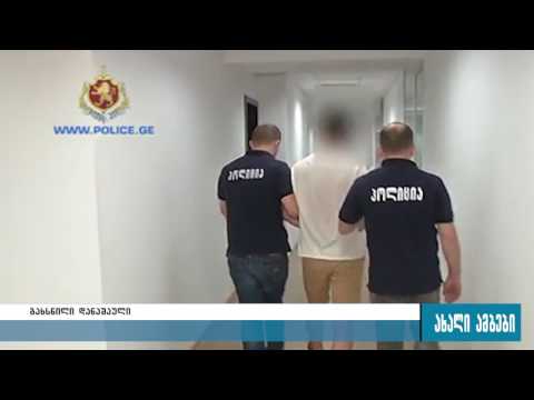 გახსნილი დანაშაული 26.07.2016