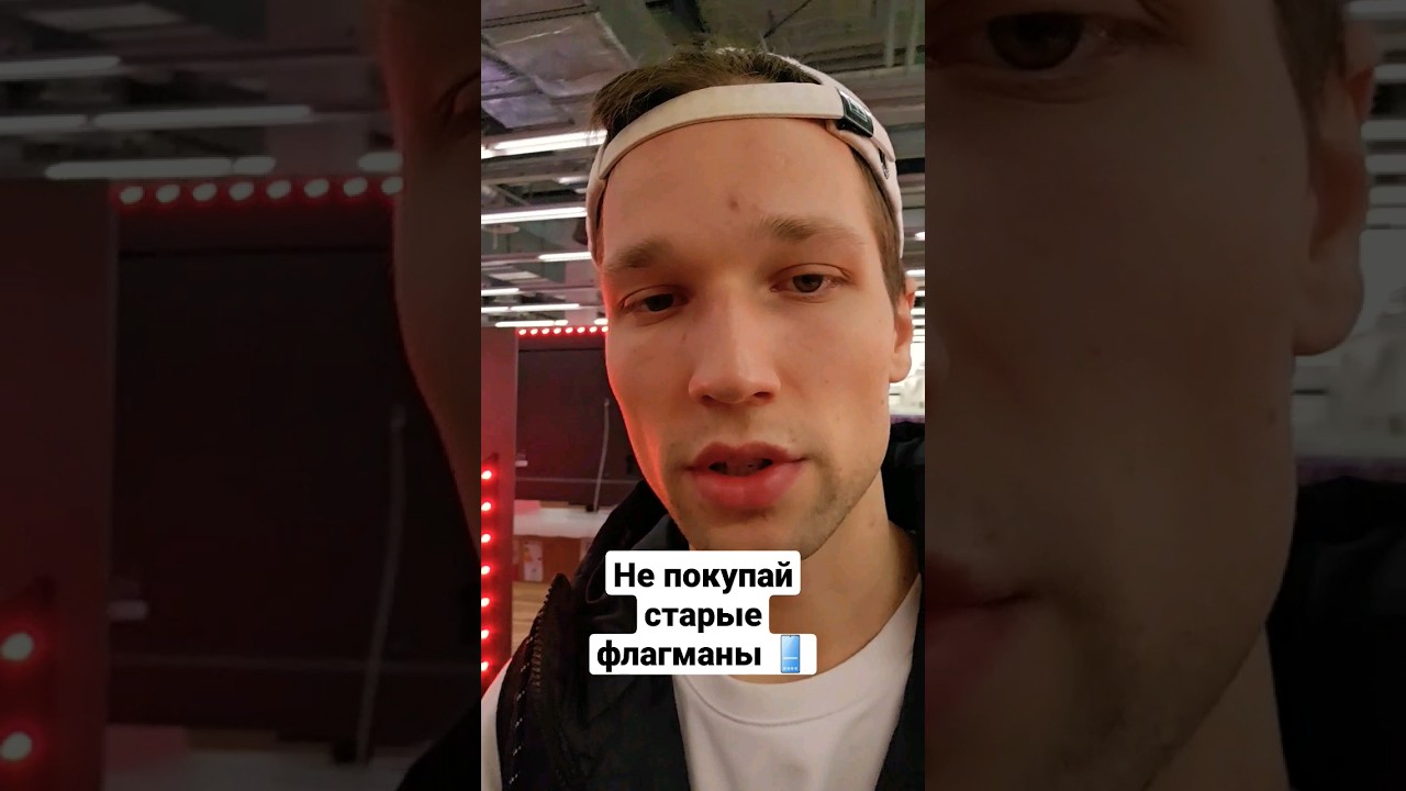 Не покупай очень старые телефоны - YouTube