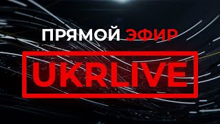 LIVE. Телеканала UKRLive
