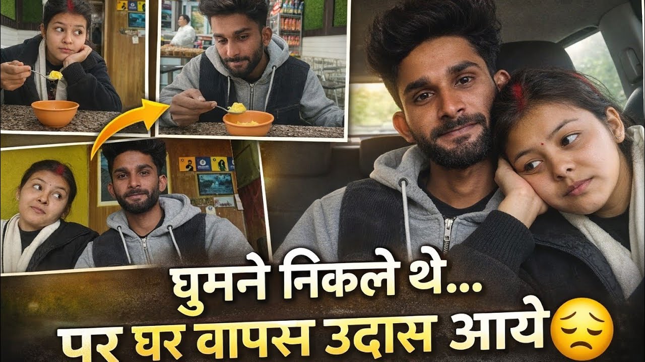 Akshu का सारा प्लेन हुआ चौपट 😭😂