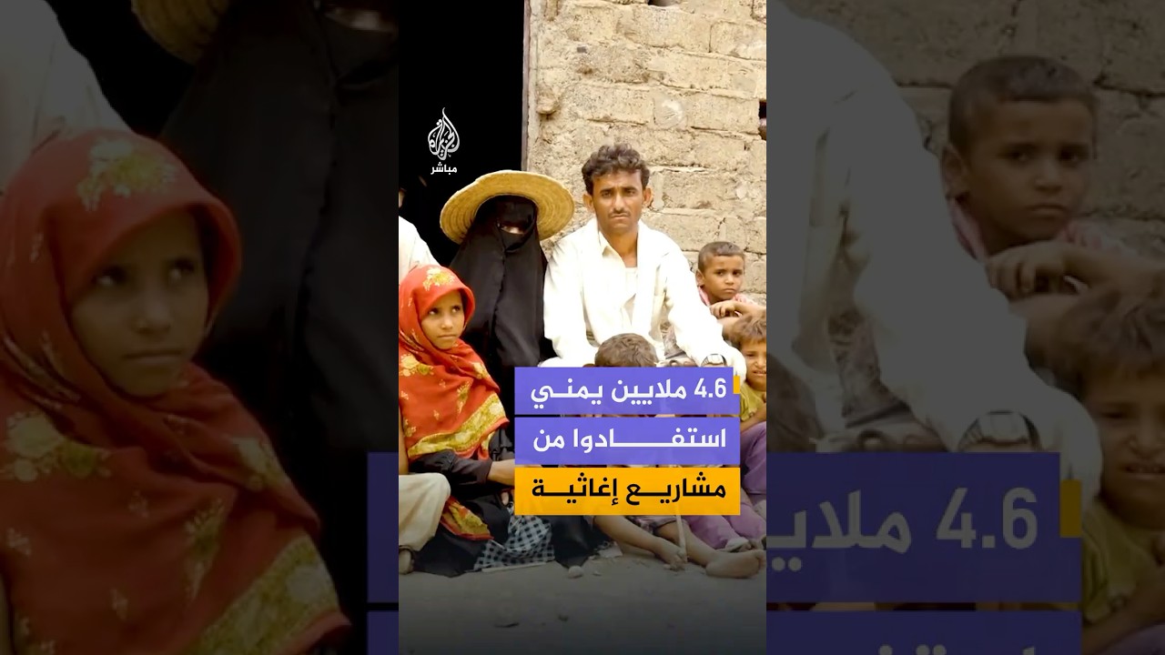 منظمة "هيومن أبيل" تقول إن مشاريعها الإغاثية منذ عام 2014 استفاد منها أكثر من 4.6 ملايين شخص