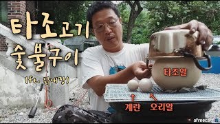 SUB) An ostrich egg&meat mukbang (Eating ostrich&Drinking, korean food)