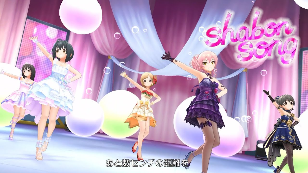 デレステ Shabon Song 上条春菜 小日向美穂 相葉夕美 城ヶ崎美嘉 赤城みりあ Ssr Chords Chordify