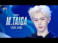 ポジション評価 推しカメラ｜M.TAIGA ( 松田 太雅 )｜SEVENTEEN ♫ Super